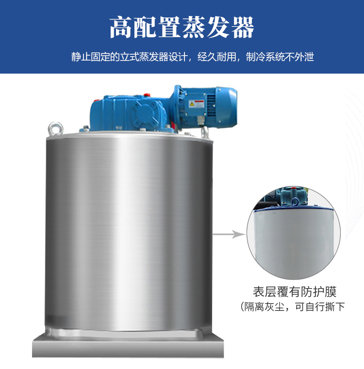 蒸發(fā)器.jpg
